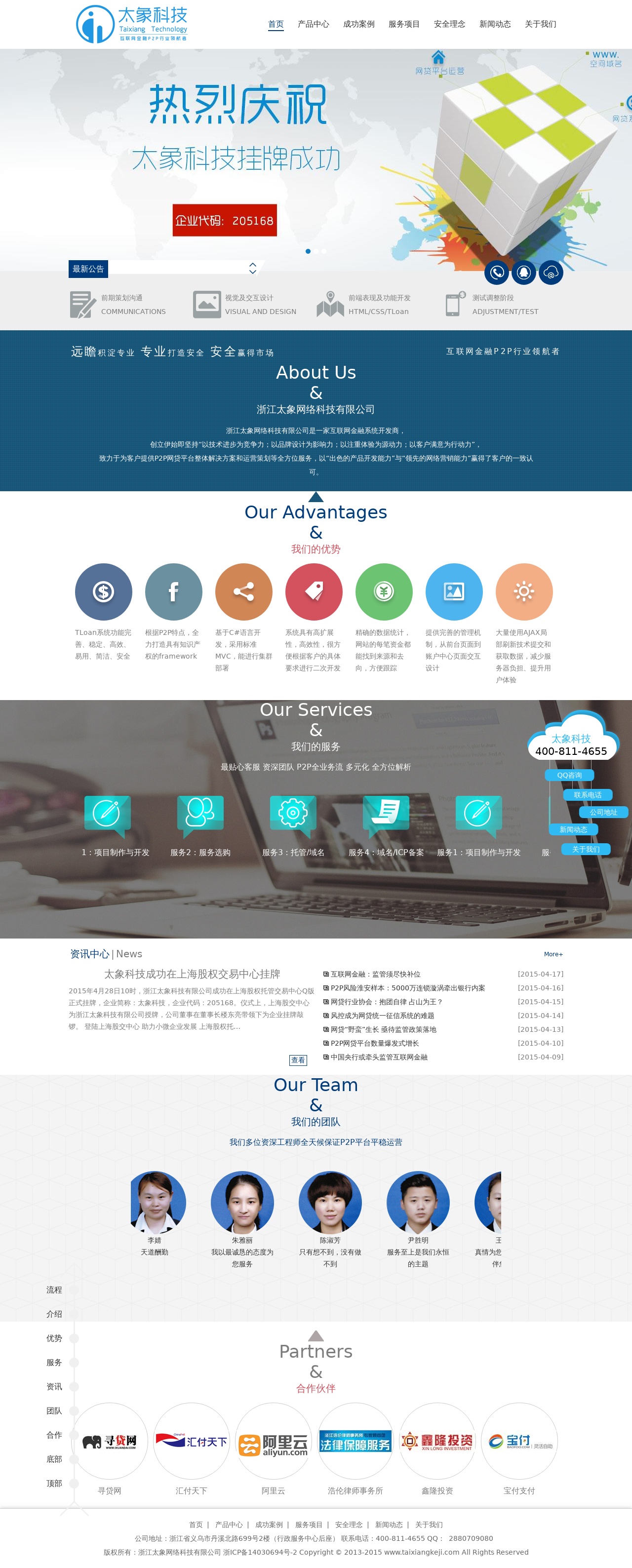 大氣的網絡科技公司網站html5模板源碼