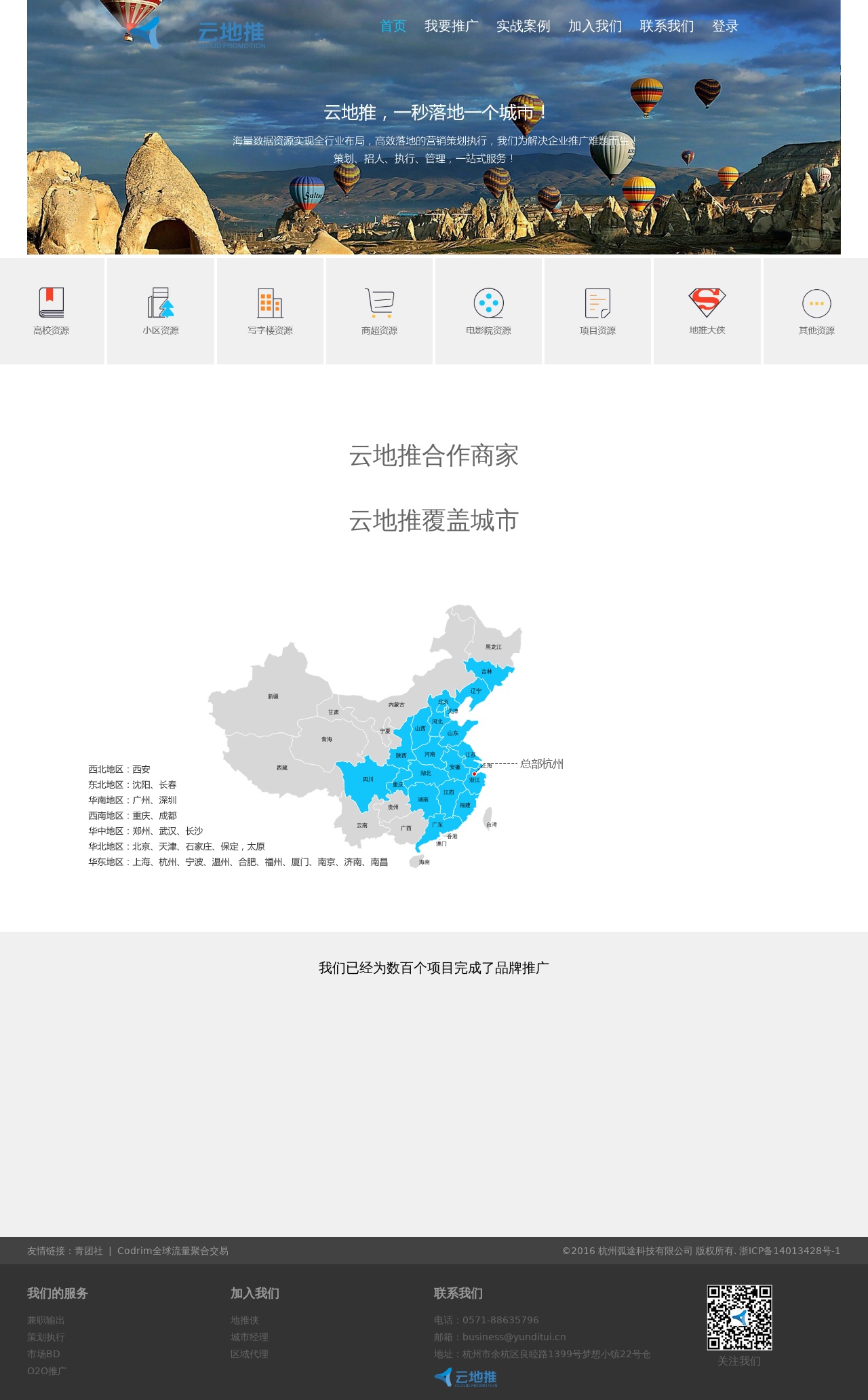 寬屏大氣的弧途科技網(wǎng)站css3動(dòng)畫(huà)模板源碼