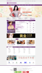 紫色的维多利亚美容医院网站html整站模板