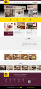 宽屏大气的速鲜站餐饮食品公司html网站模板