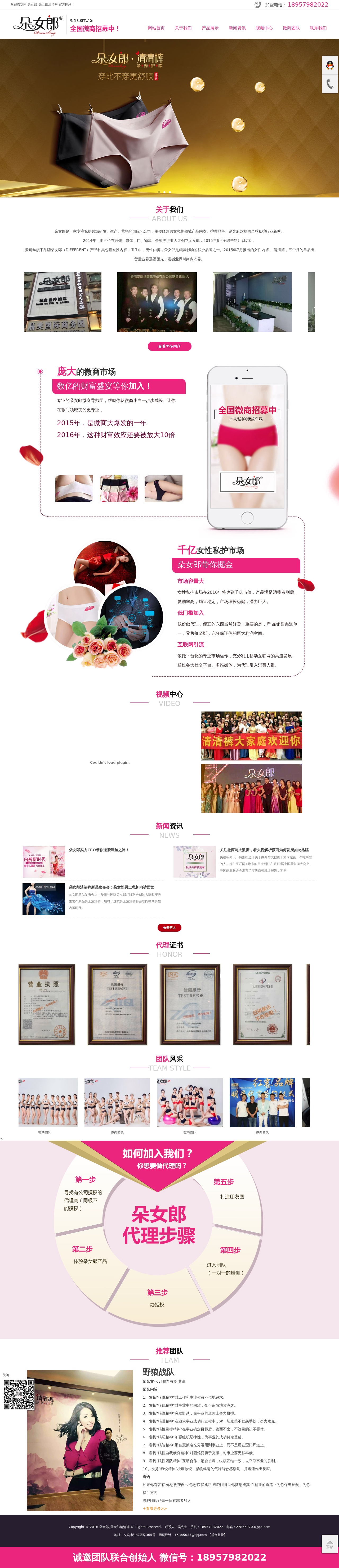 粉色的朵女郎清清褲網(wǎng)站html模板源碼