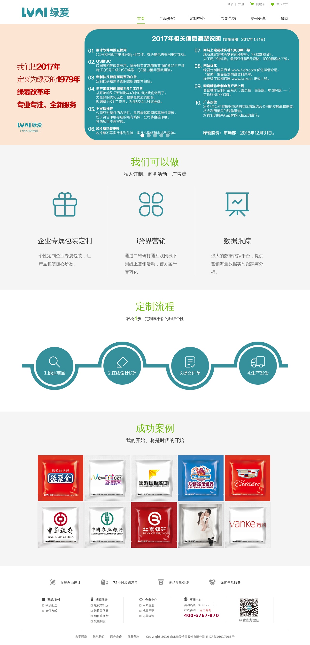 简单的食品包装设计网站模板html下载