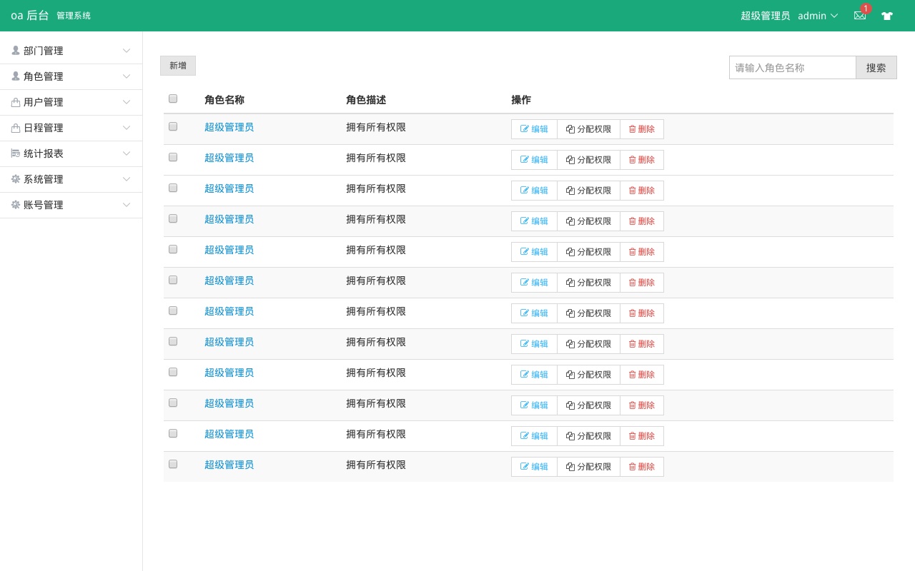 基于h-ui admin后臺管理前端框架模板