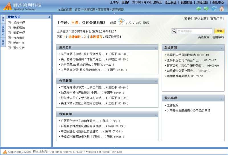 10套中文网站登录和中文网站后台管理界面模板psd下载