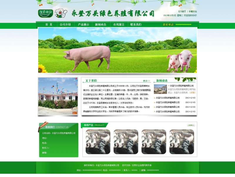 绿色养殖企业网站首页模板psd分层素材下载