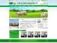 绿色养殖企业网站首页模板psd分层素材下载