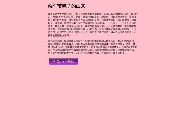 jQuery属性 toggleClass()方法添加和移除class类样式名称