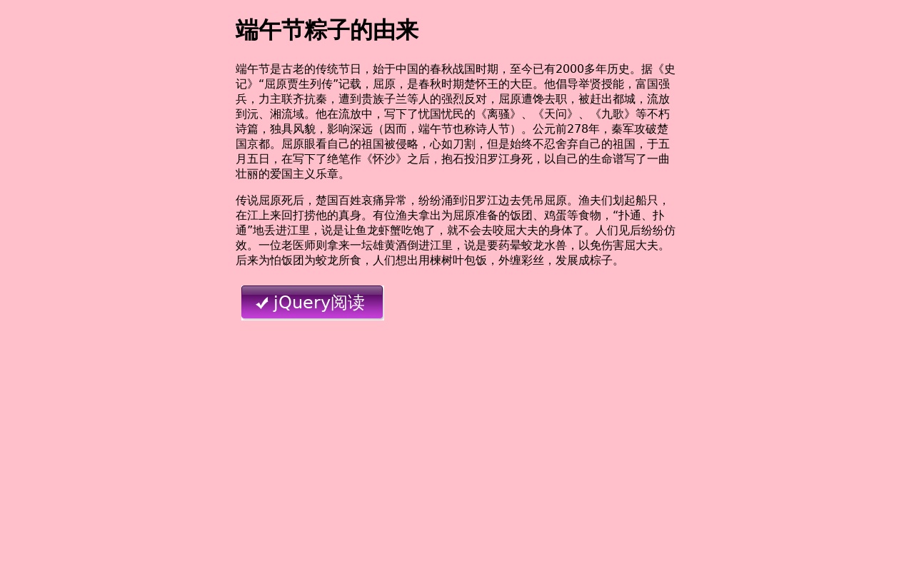 jQuery屬性 toggleClass()方法添加和移除class類樣式名稱