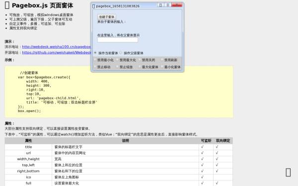 Javascript实现高仿windows7桌面窗体代码