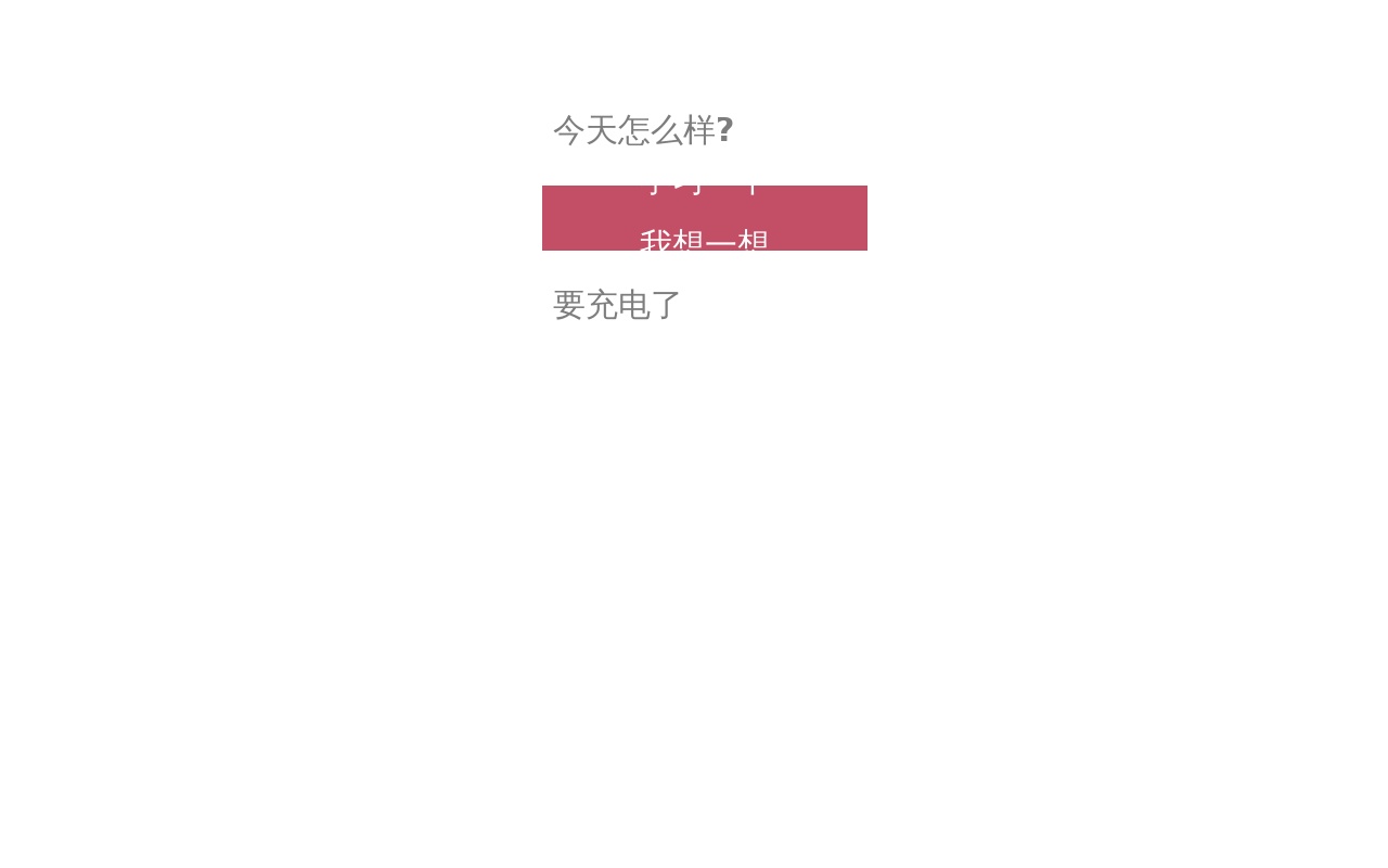 簡單創(chuàng)意的css3文字通告動畫特效