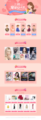 粉色的三八女人节主题活动页面html模板