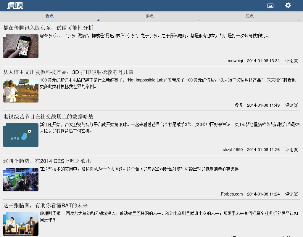 div css手机端网页制作虎嗅网wap新闻手机网站模板下载