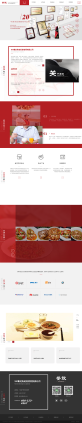 红色大气的餐饮投资管理公司网页模板