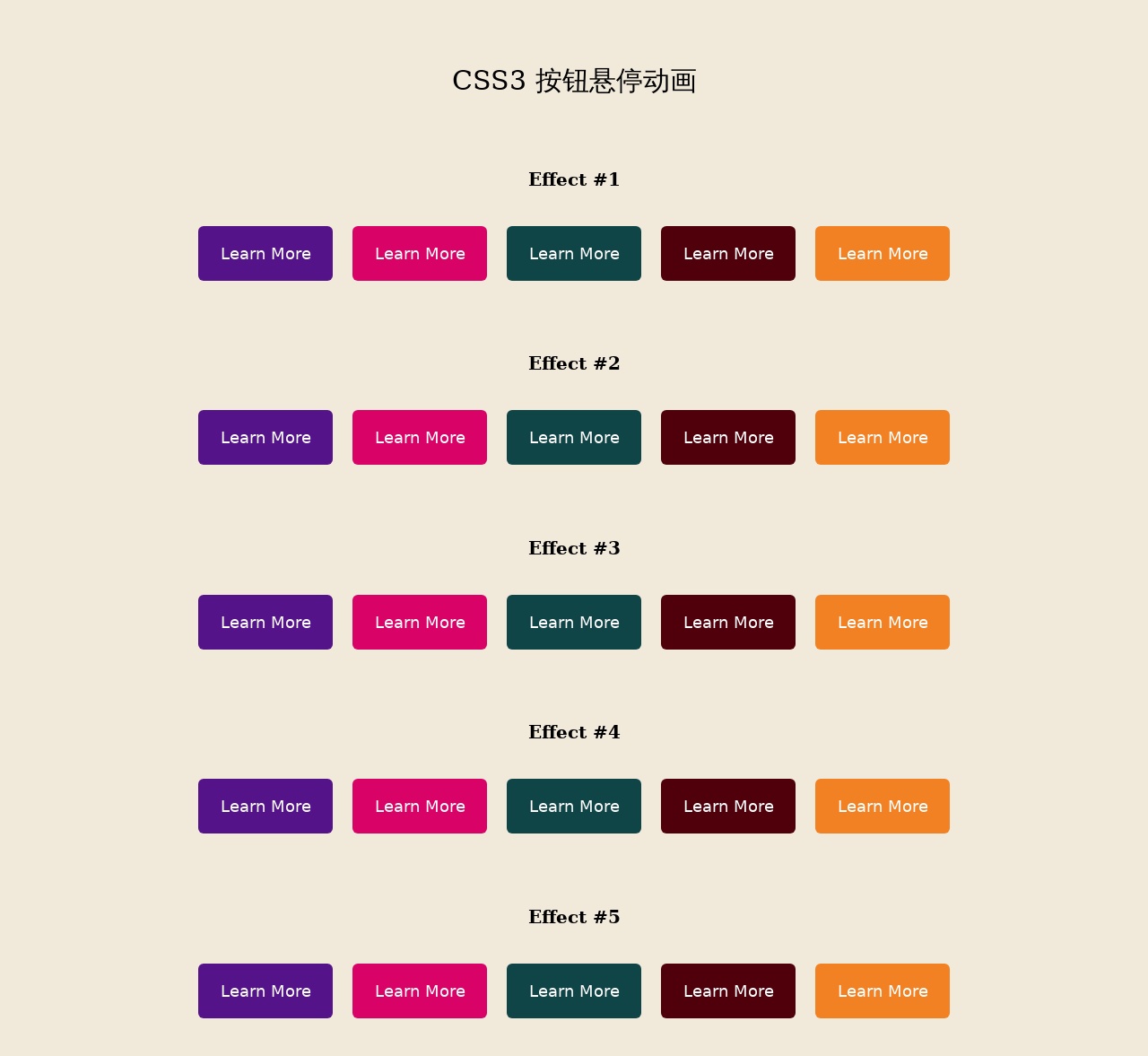 纯css3按钮结合图标悬停动画特效