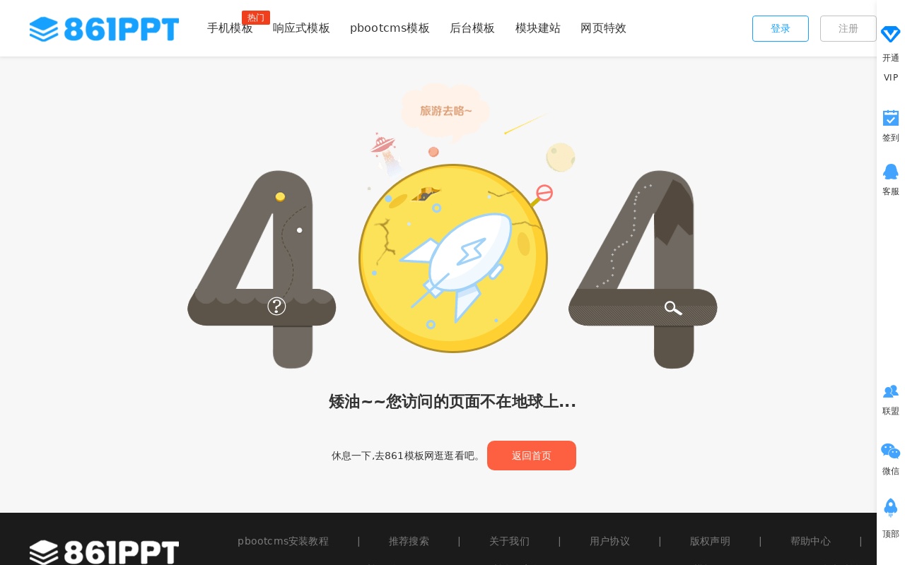 家居床上用品家紡公司網站織夢模板