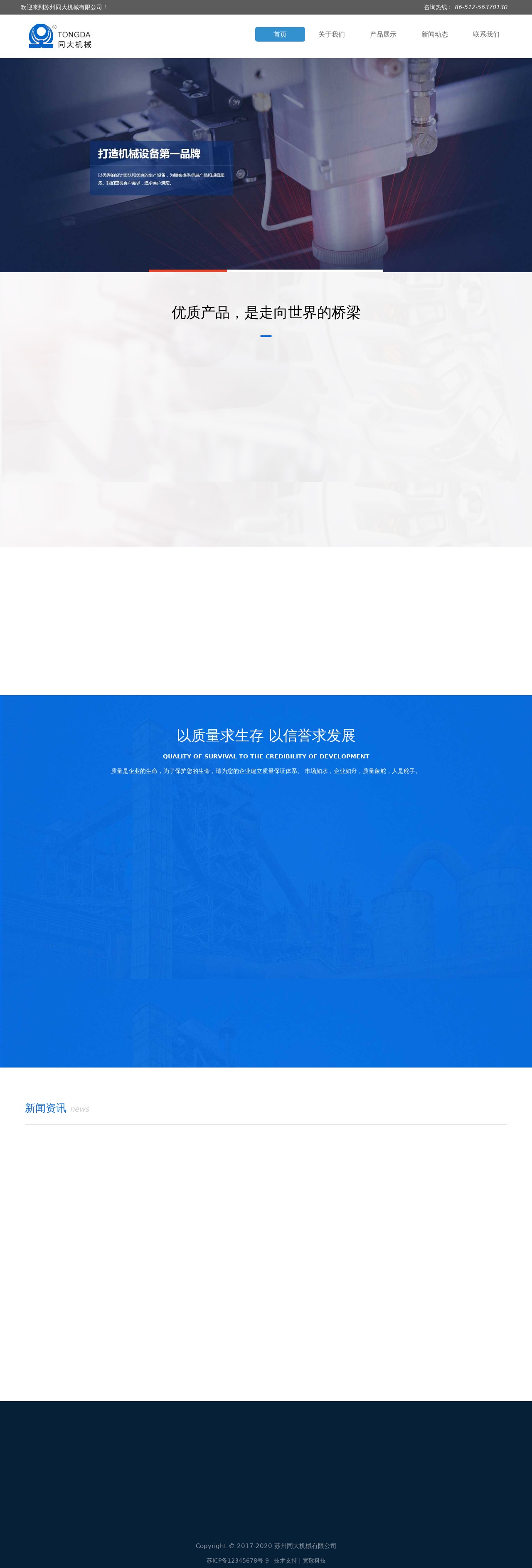 大氣的機(jī)械設(shè)備公司網(wǎng)站html5動(dòng)畫(huà)模板