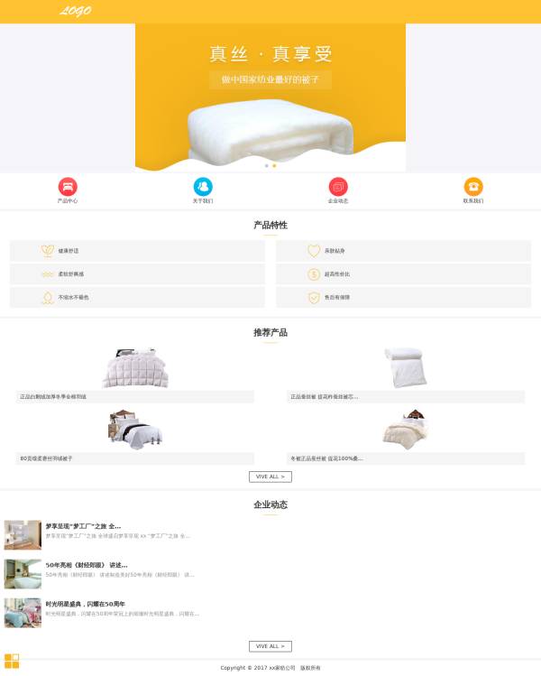 简洁实用的家纺公司手机网页wap模板
