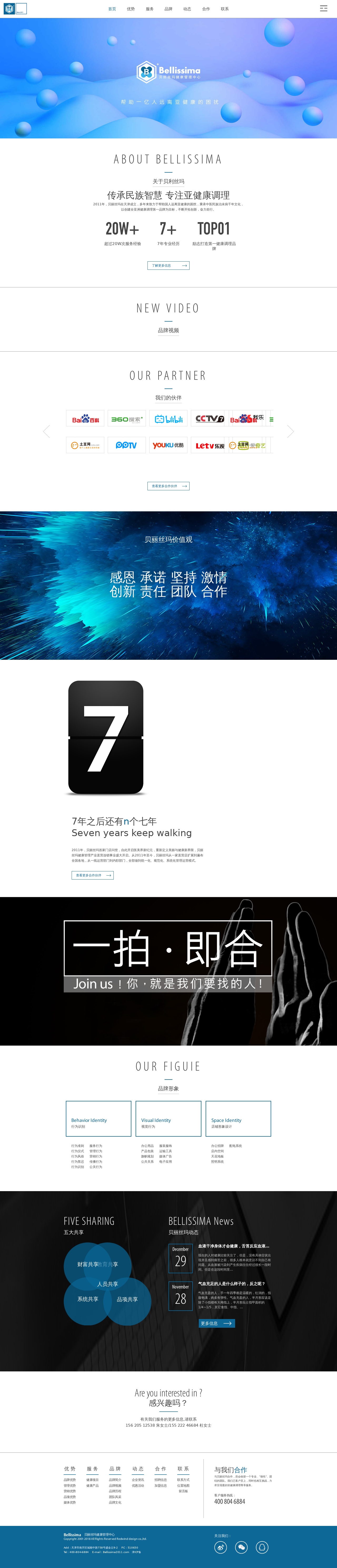 藍(lán)色響應(yīng)式的健康管理醫(yī)療企業(yè)網(wǎng)站html模板