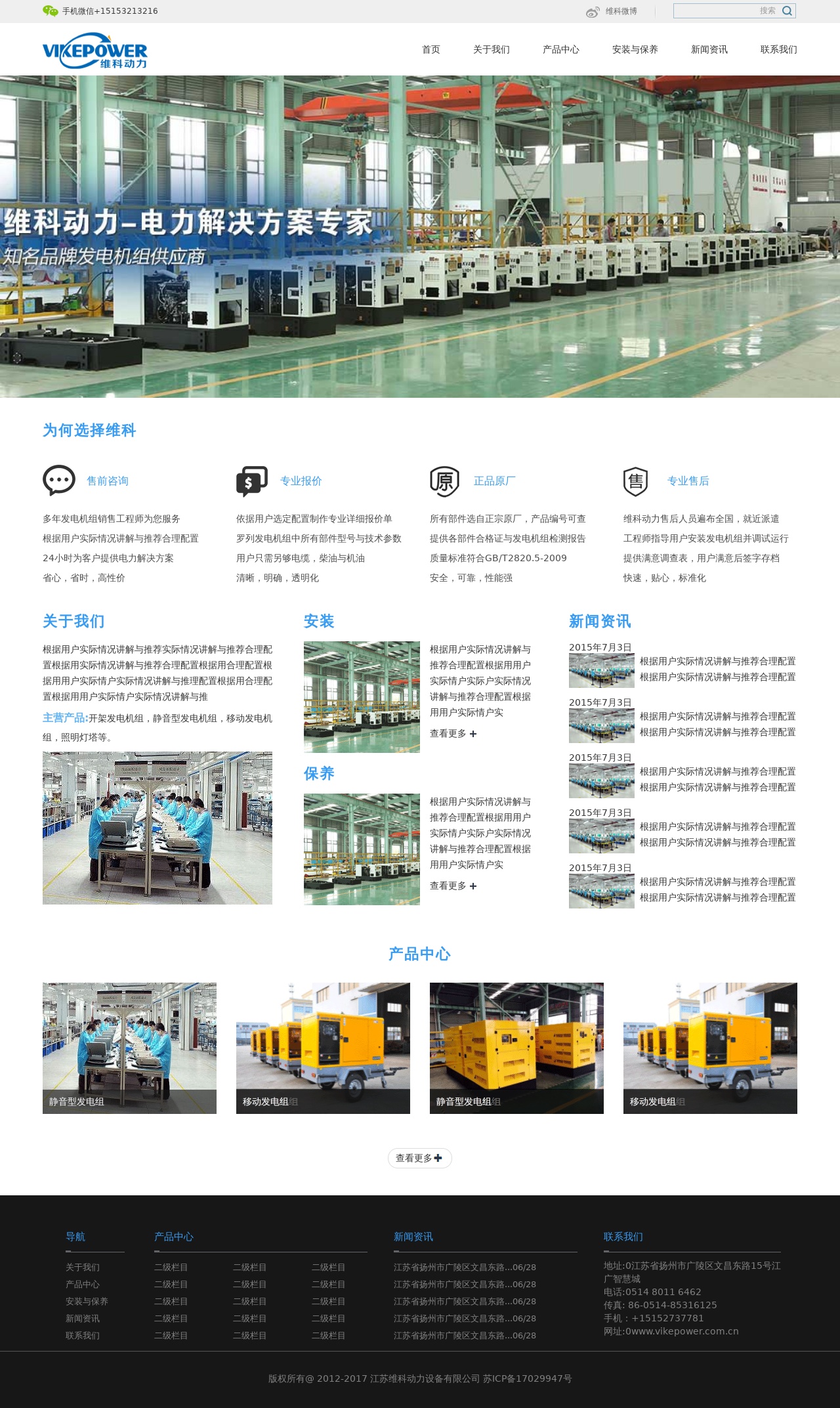 通用的電機(jī)組裝機(jī)械工廠網(wǎng)站模板