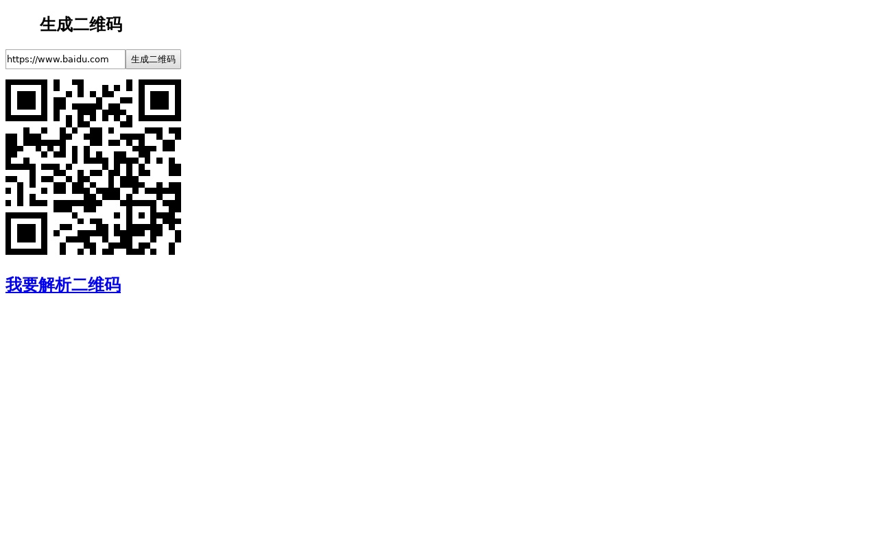 基于jq和qrcode的解析和生成二維碼實用案例