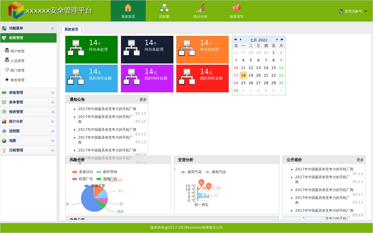 基于easyUi框架OA辦公管理系統(tǒng)頁(yè)面模板