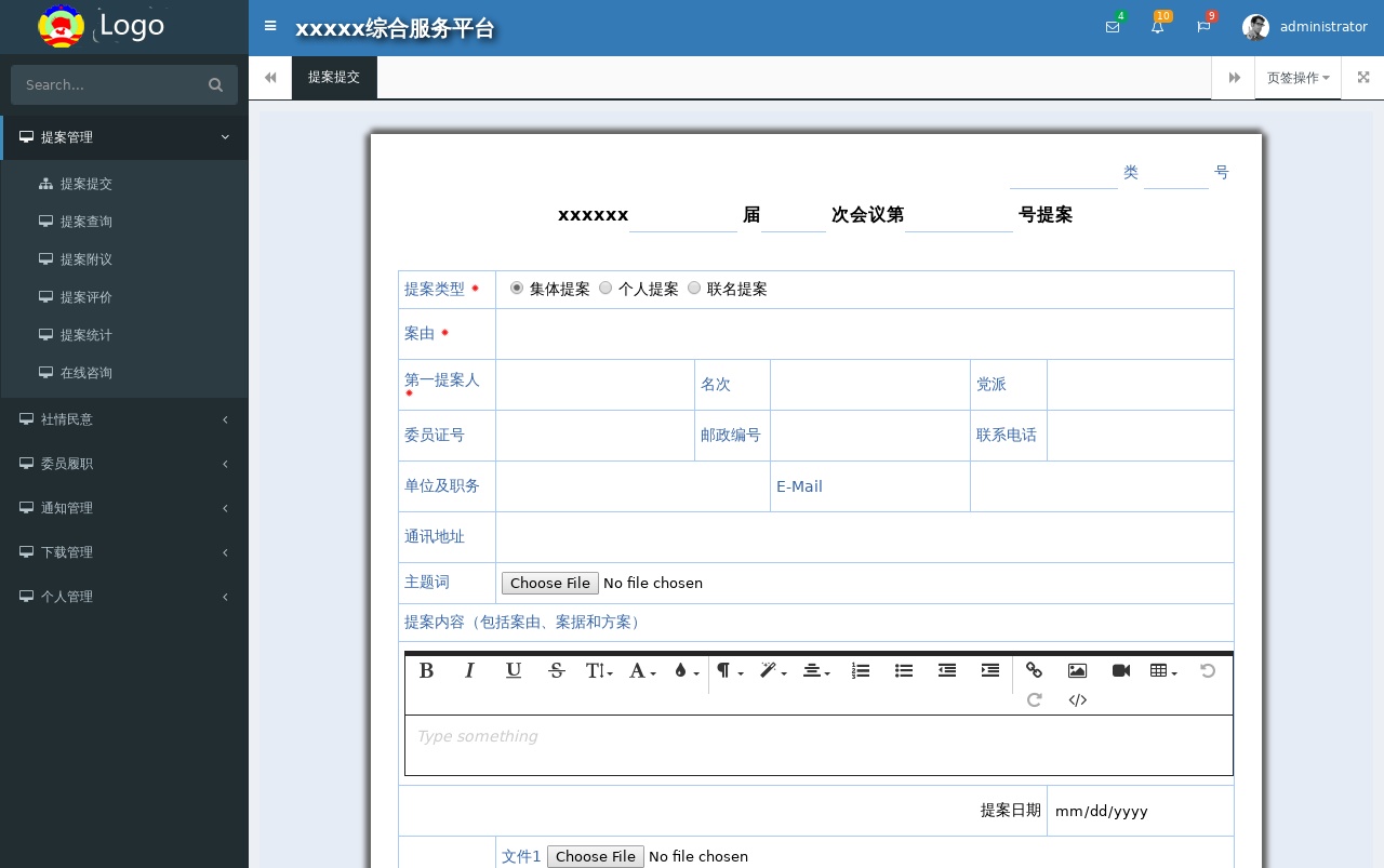 綜合服務(wù)平臺(tái)OA系統(tǒng)管理頁面模板