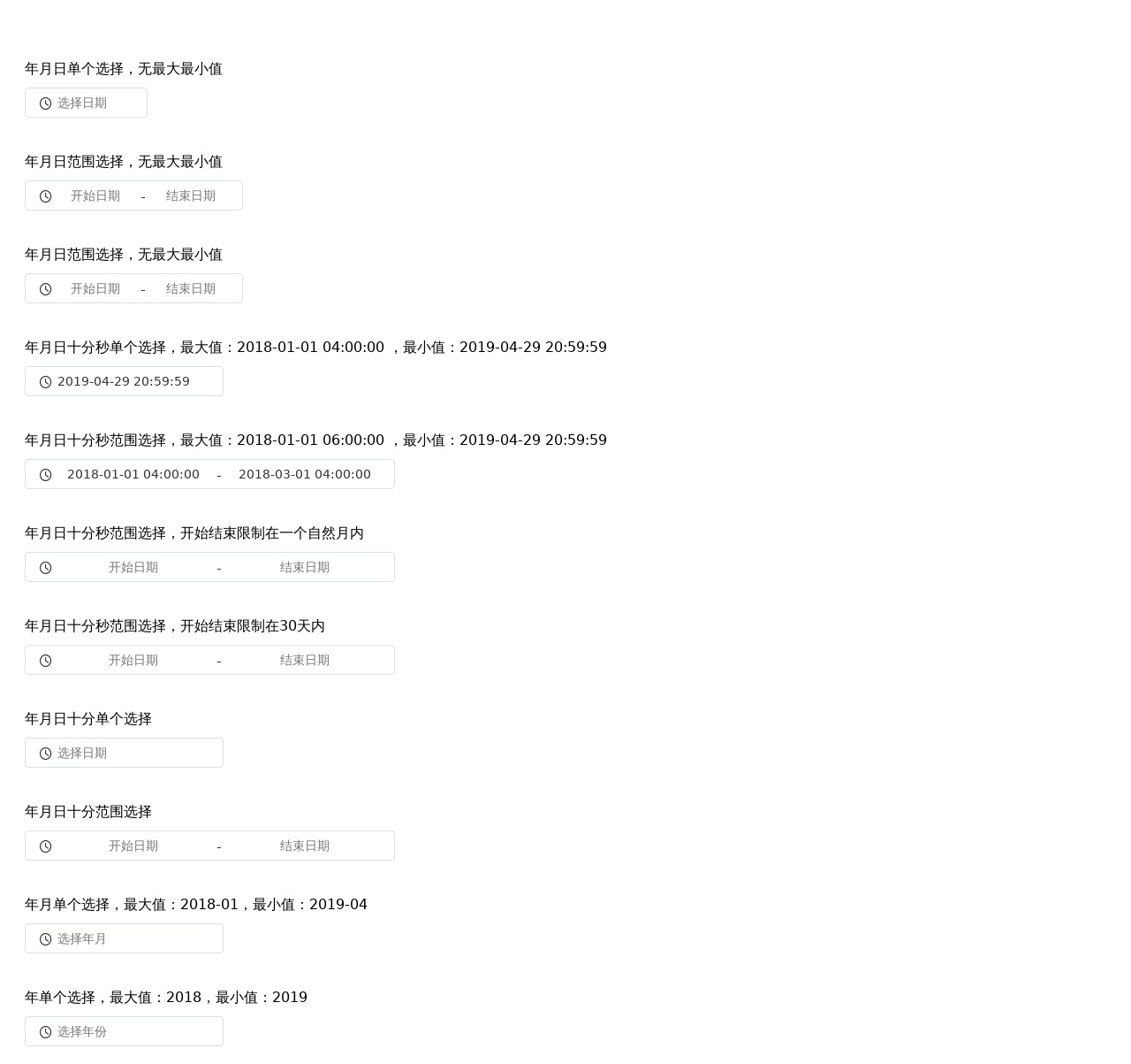 jQuery datepicker范圍時(shí)間日期選擇插件