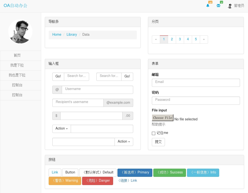 白色簡潔的bootstrap后臺響應式模板下載