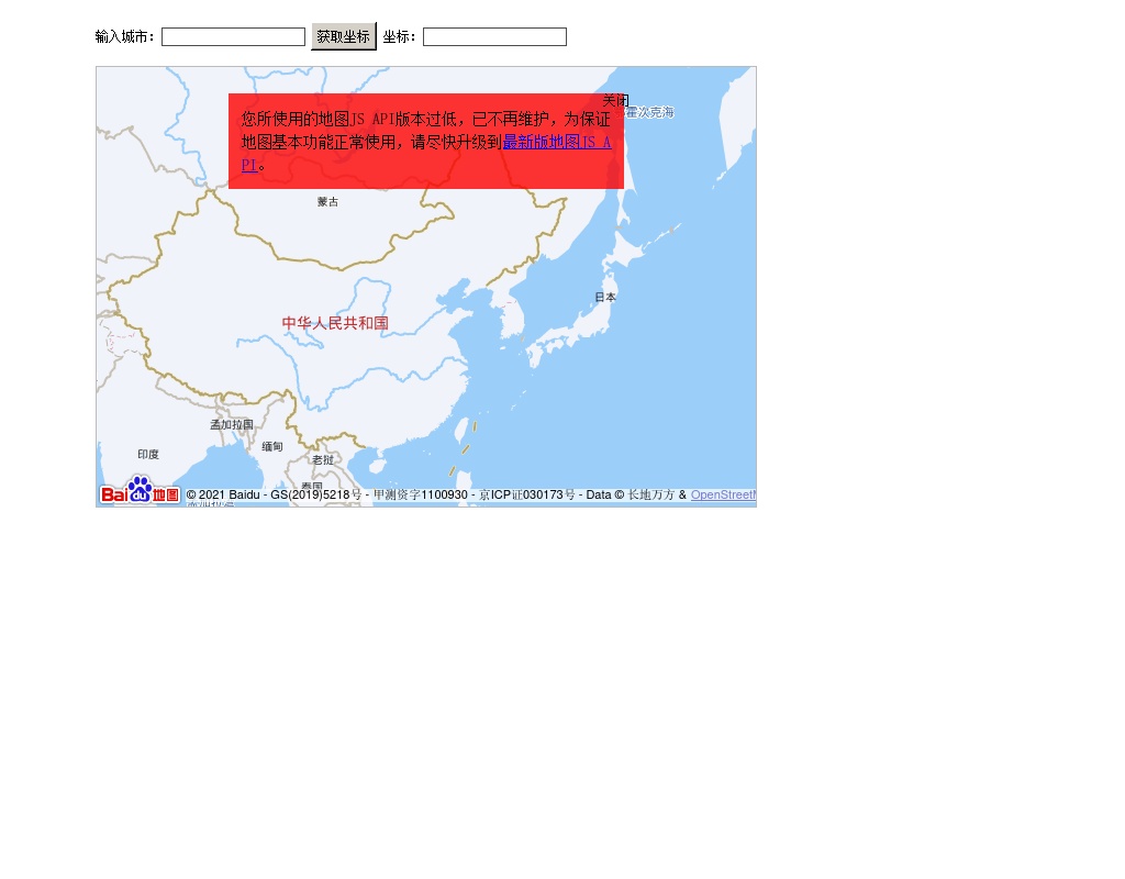 js百度地圖api應(yīng)用輸入城市地區(qū)查詢_鼠標點擊地圖獲取城市坐標數(shù)據(jù)