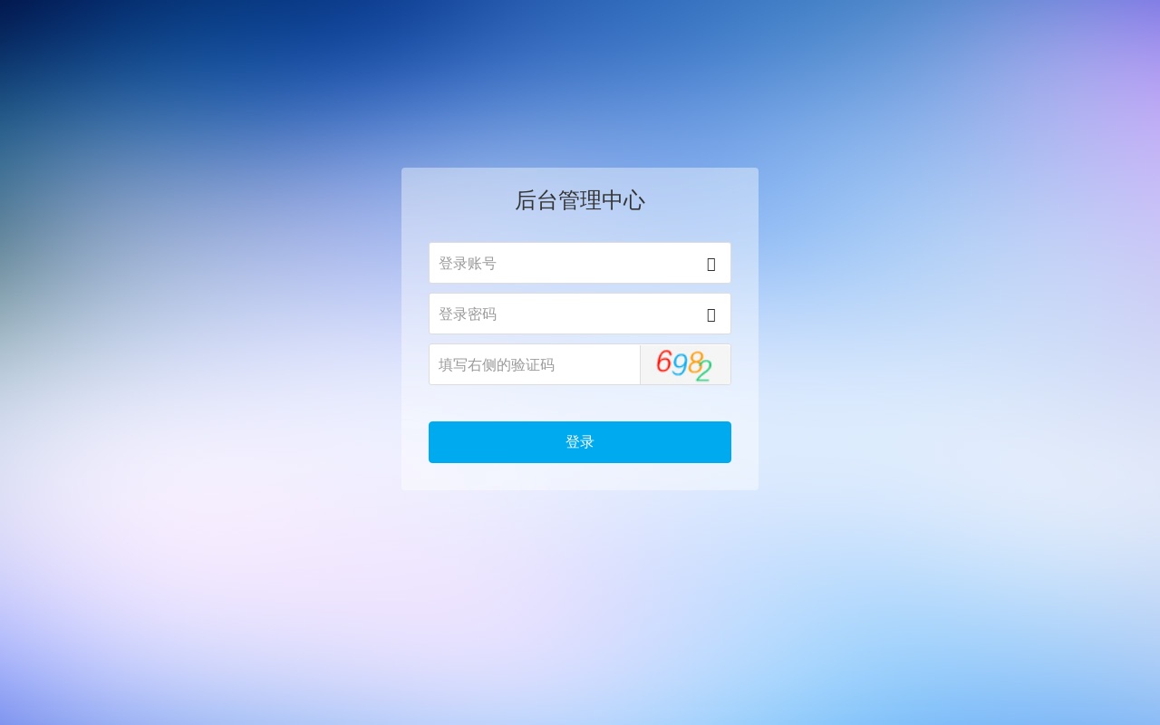 大氣的網(wǎng)站后臺(tái)登錄頁(yè)面html模板