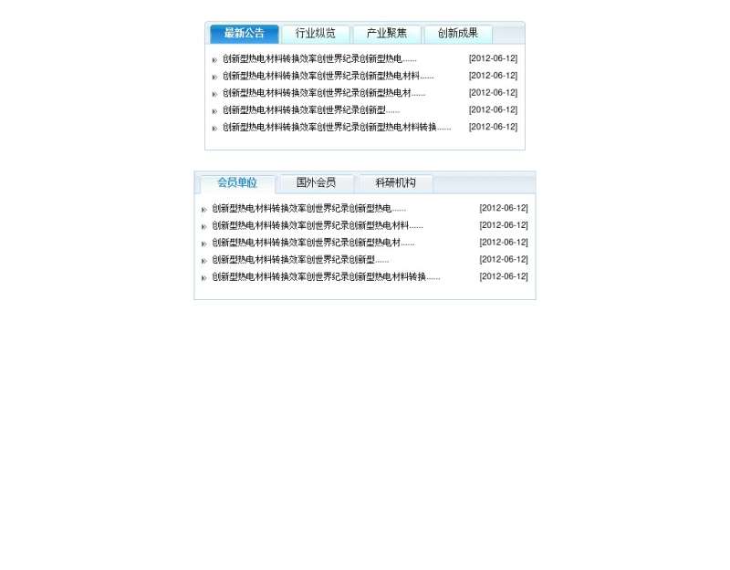 原生js简单的Tab选项卡切换支持多个静态选项卡切换代码