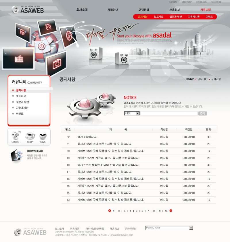 韩国的电子数码产品展示红色导航网站模板psd分层素材下载