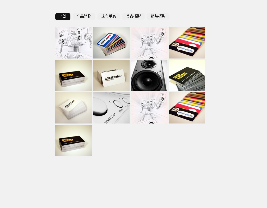 jquery mobilyselect.js選項卡圖片列表按順序分類排列圖片組代碼