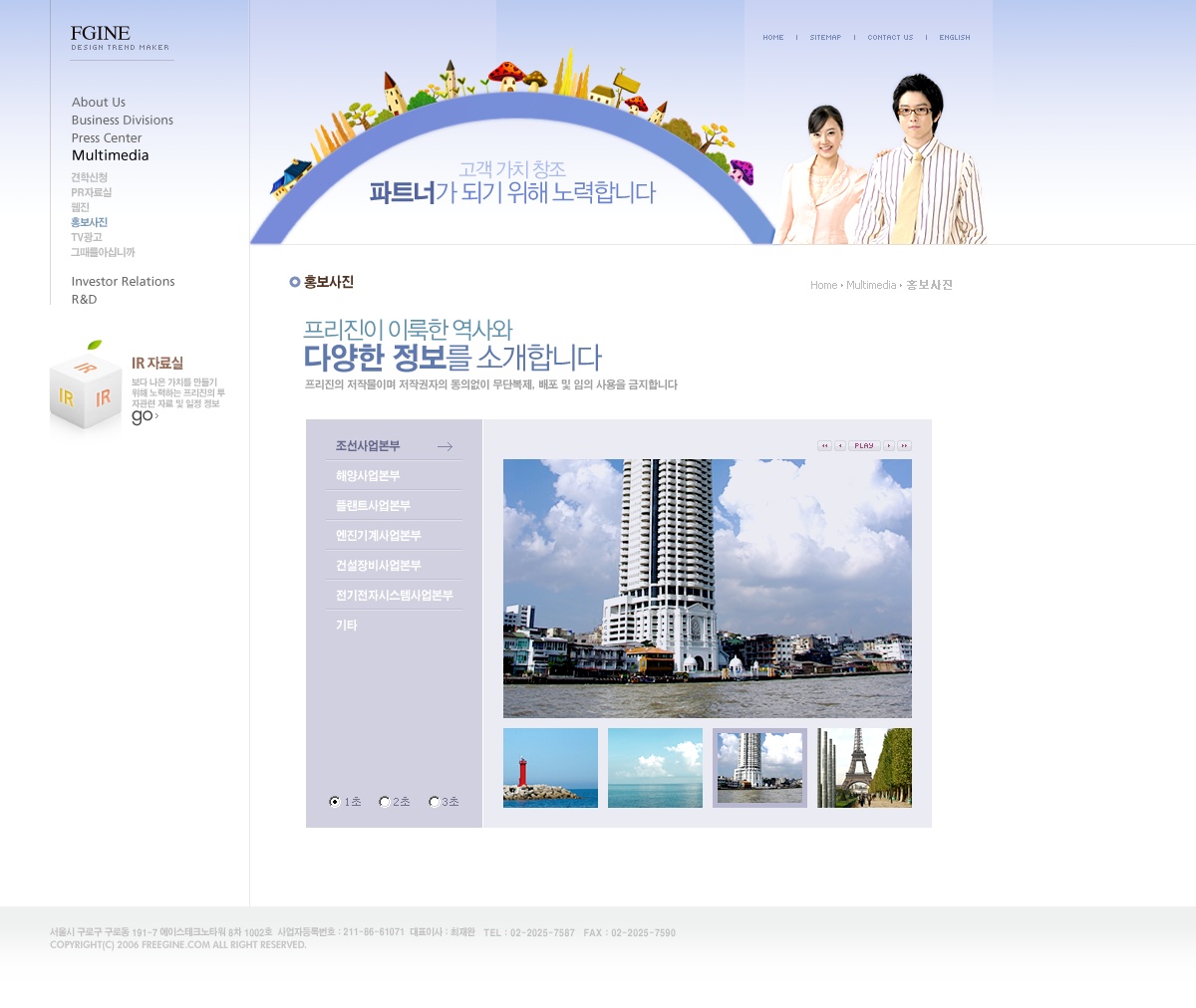 簡單的韓國橙色構建和諧社會政府網頁模板psd下載