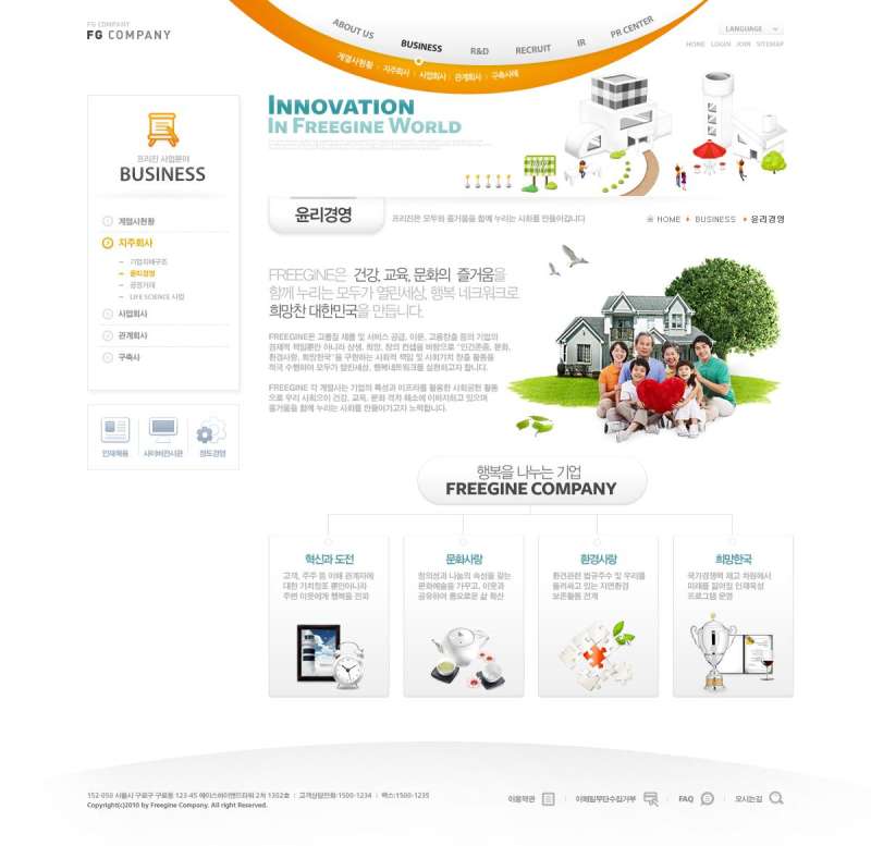 橙色的韩国商业网站模板全站psd下载