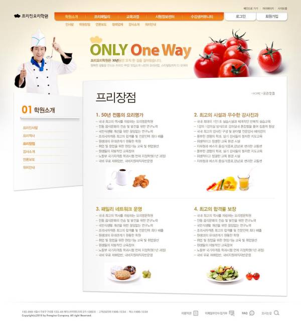 橙色的韩国健康食品料理网站模板全站psd模板下载