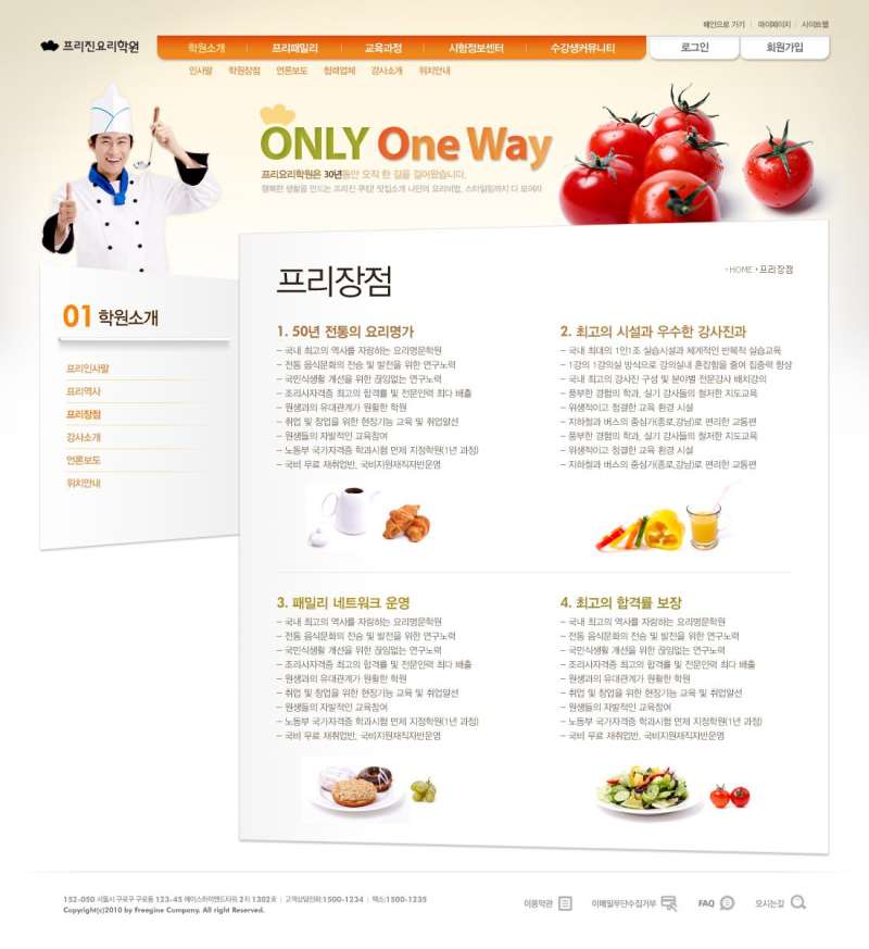 橙色的韩国健康食品料理网站模板全站psd模板下载