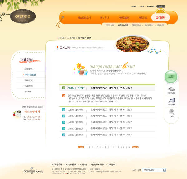 橙色的韩国餐饮店网站模板全站psd下载