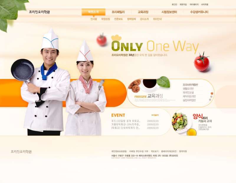 橙色系列韩国餐馆网站模板_甜品店网站模板全站psd下载