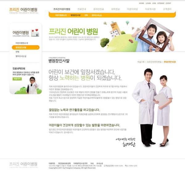 橙色的韩国小学生成长教育网站模板全站psd下载