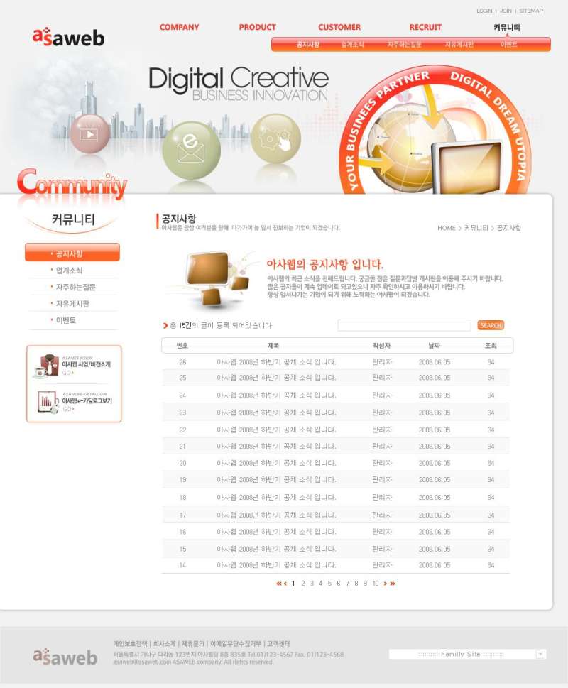 橙色的韩国数码产品电子行业网站模板全站psd下载