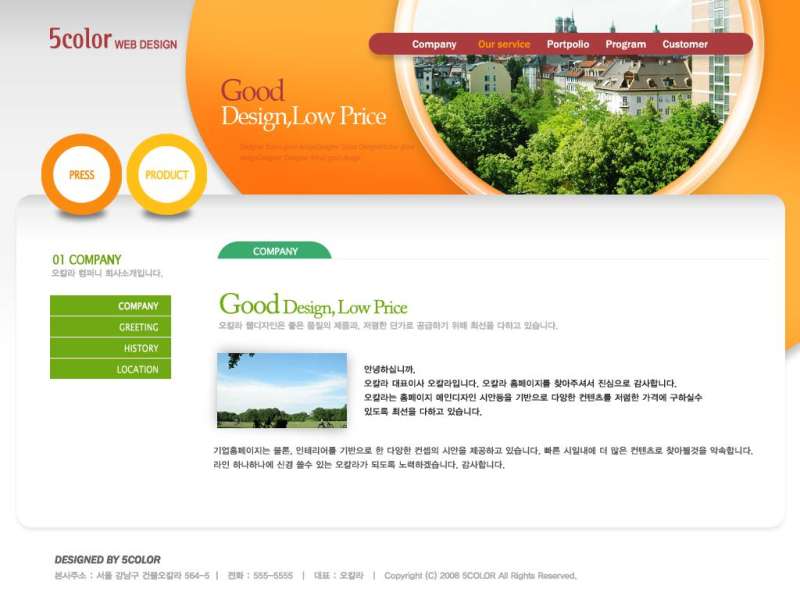 橙色的韩国房地产小区绿化建筑网站模板全站psd下载
