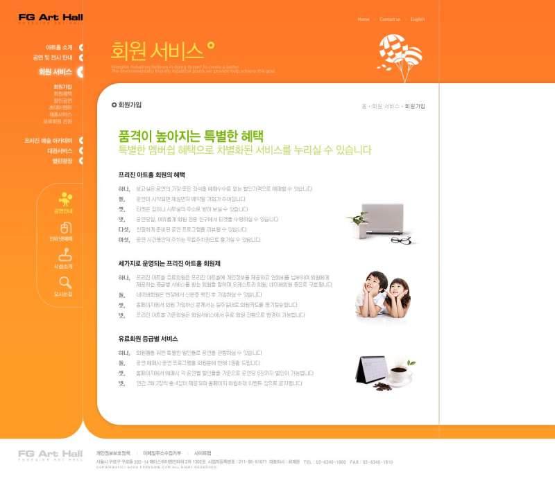 橙色系列韩国幼儿教育网站模板全站psd下载