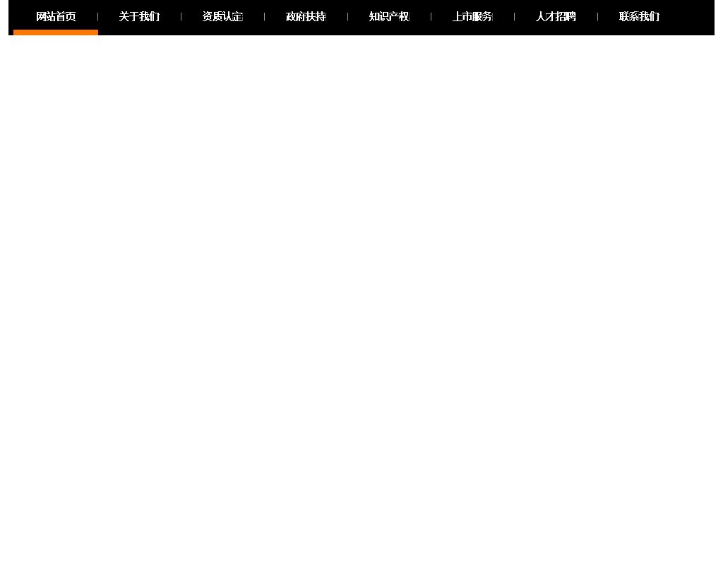 jquery SuperSlide.js帶下劃線滑動的二級下拉導航菜單代碼