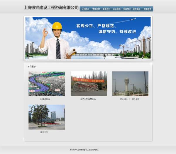 灰色的建筑工程监理企业网站模板PSD+HTML网页整站下载