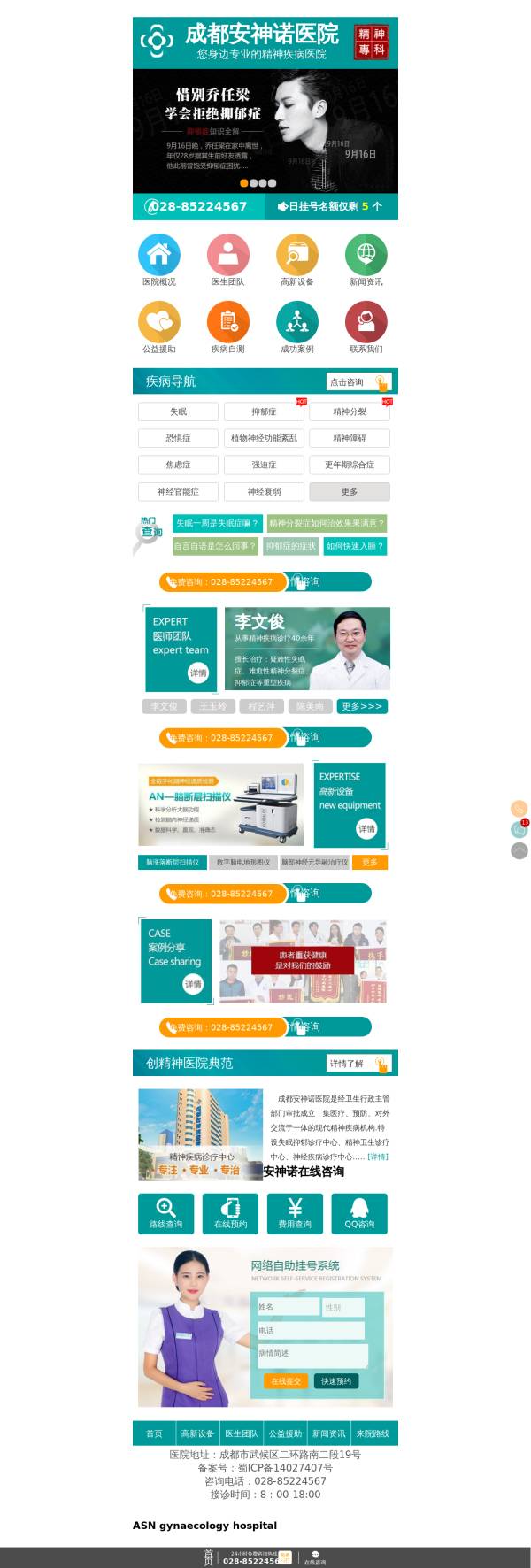 适合医疗所有类型手机WAP全套模板（共11个页面）