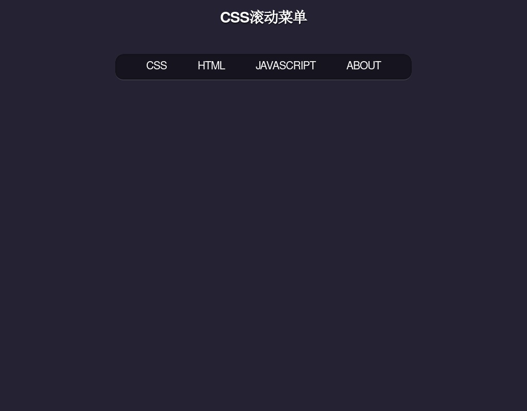 CSS :before偽元素content屬性鼠標(biāo)懸停上下文字切換滑動菜單