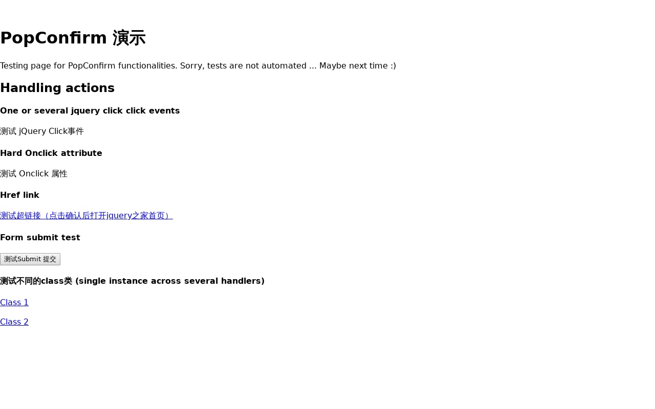 jquery基于bootstrap点击弹出确认框插件