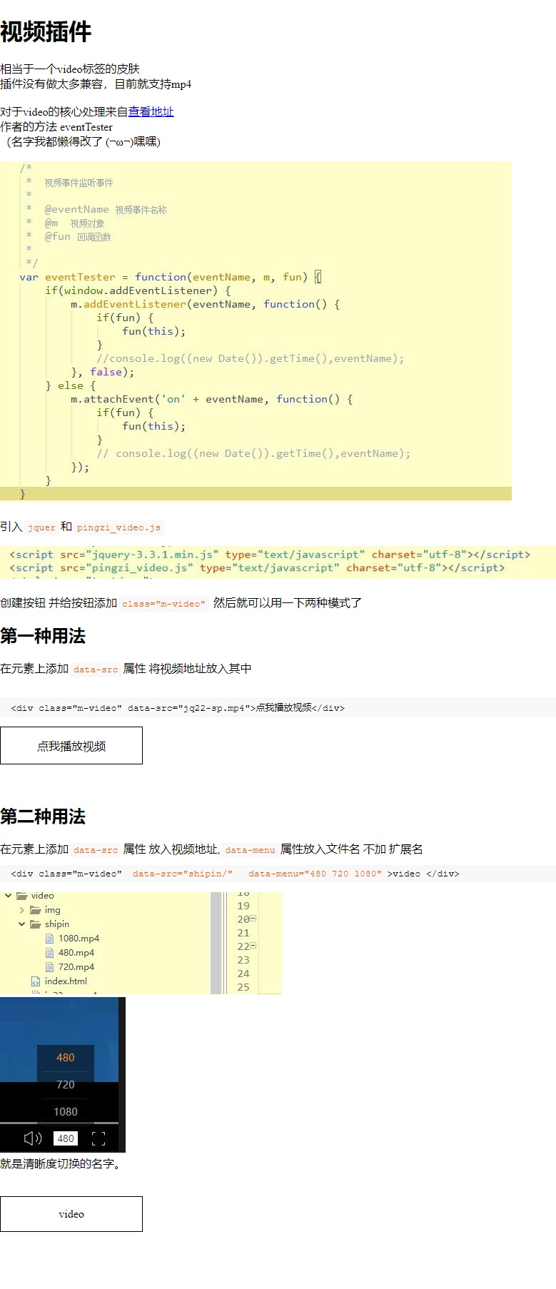 html5點擊彈窗mp4視頻播放插件