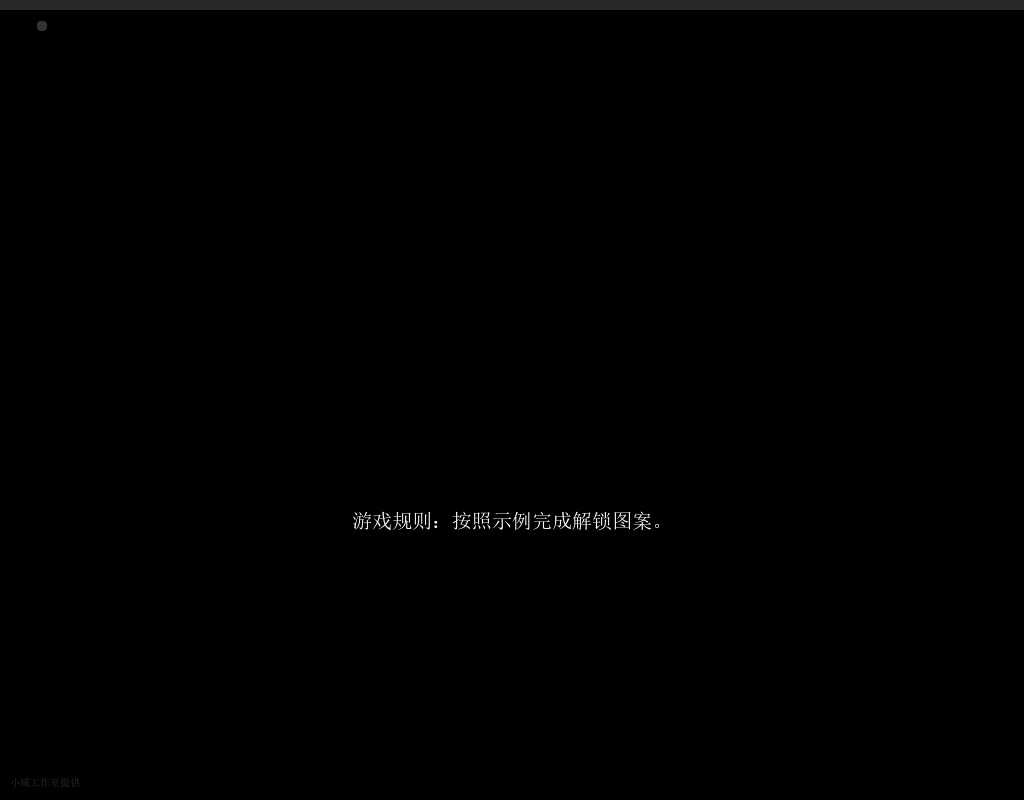 html5触屏手机手势解锁微信小游戏源码下载